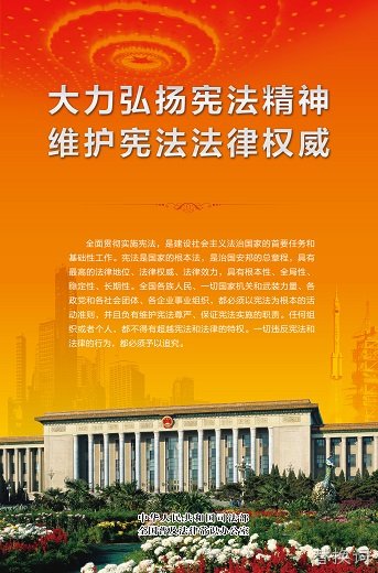 宪法宣传2.jpg 宪法宣传2.jpg